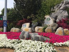 景点-云龙湖旅游景区