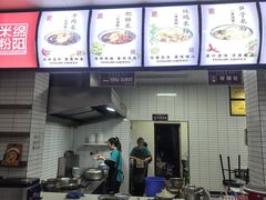 -永华米粉(总店)