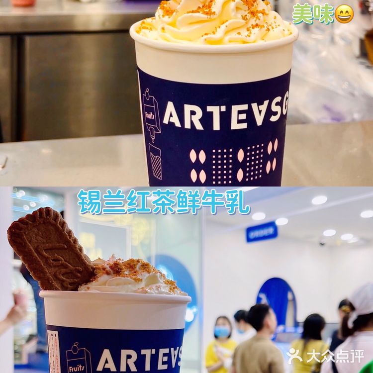 普宁打卡| ARTEASG 新加坡奶茶 ARTEAS