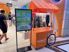 门面-CoCo都可(盐城大有境店)