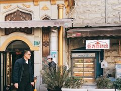 -东方亚克西餐厅(西康路店)