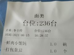 -东泰祥生煎馆(长宁路店)