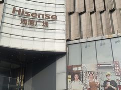 -长沙文和友(海信广场店)