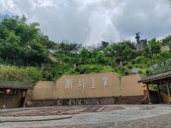 -海窝子古镇