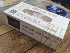 -仙品龙虾(总店)