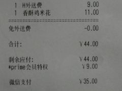 -必胜客(联投东方店)