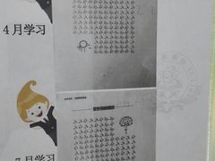 -益想家·感统训练·专注力·语言表达(蔚蓝水岸校区)