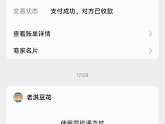-共和老洪豆花草粿水粿
