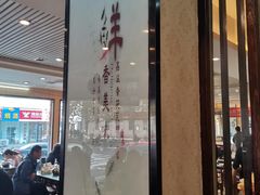 门面-溢香苑瓦罐(前进路店)