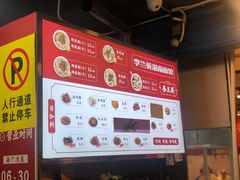 -李兰英湖南面馆(护国路店)