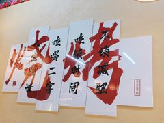 -炖四方东北铁锅炖·烧烤小龙虾(中豪国际店)