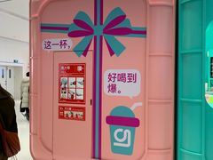 -gleeglee乐溢亦茶(合生汇店)