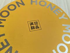 -满记甜品(万象城店)