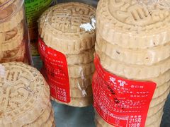 -惠赞老饼家(逢源商业街店)