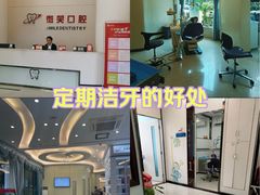 -微笑牙科口腔(三亚迎宾院区)