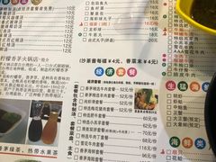 -柠檬香茅火锅(长山湖购物广场店)