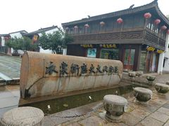 -衣裳街历史文化街区