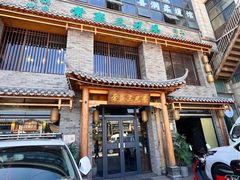 -常赢三兄弟·清真涮肉·清真炒菜(朝阳新城店)