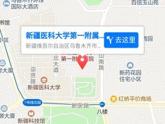 -新疆医科大学第一附属医院