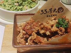 -33号大院·青岛本帮菜(五四广场店)