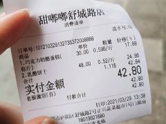 -甜嘟嘟烘焙坊(舒城路店)