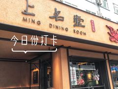 门面-上名堂·鱼头好吃(体育场路店)