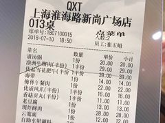 账单-七欣天(上海淮海路新尚广场店)