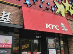 门面-肯德基(桂林阳朔店)