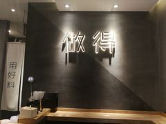 门面-做得清补凉(上邦店)