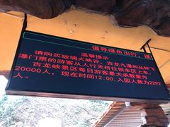 -古龙峡云天玻霸