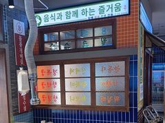 -安又胖韩国烤肉