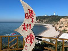 -长岛南北长山旅游景区