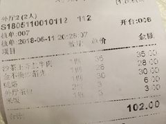 账单-迈姨·潮州菜(麓湖公园店)