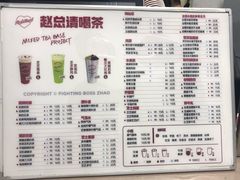 -赵总请喝茶(海岸城店)