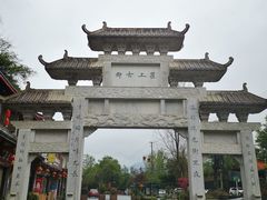 -海窝子古镇