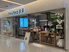 -喜茶(北京财富购物中心店)