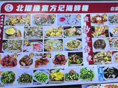 -北港方记海鲜楼·海景餐厅