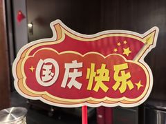 -湖鱼湖·蓉亭食贝(亚运村店)