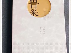 -鲁采LU STYLE(新天地店)