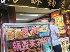 -刘氏方酥锅盔(古城总店)