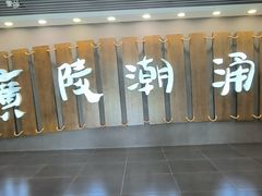 -汉陵苑