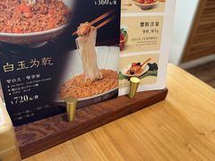 -蟹家大院 · 独揽江景(滨江店)