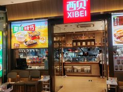 -西贝(南开大悦城店)