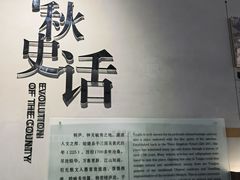 -桐庐规划馆