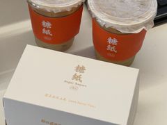 -糖纸甜品(印象城店)