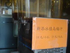 饮料机-东四民芳餐厅(世茂工三店)
