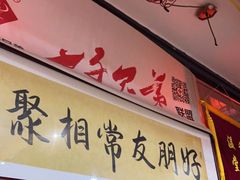 门面-聚首堂·特色小吃·肘子(什刹海德胜门店)