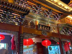 门面-沙州食驿·非遗小吃夜市