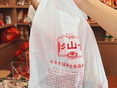 -非遗·老山合·潮汕特产猪头粽(龙眼南店)
