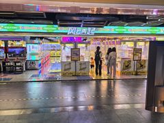 -风云再起游乐汇(北京西单西西友谊店)
